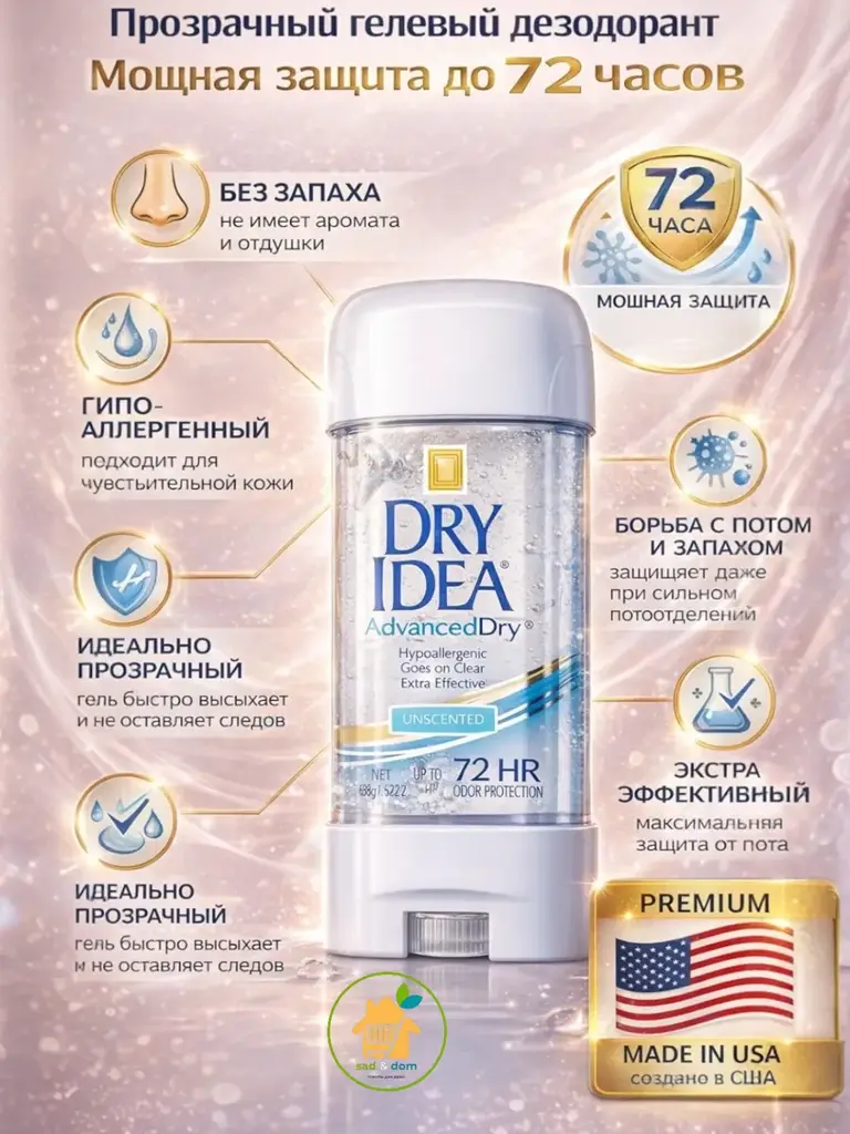 Dry Idea Unscented Men's Deodorant Stick 88 ml #1