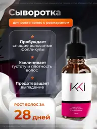 IKKI Rosemary Hair Oil Serum, 30 ml #1