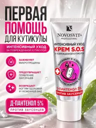Novosvit SOS Cuticle Cream 20 ml #1