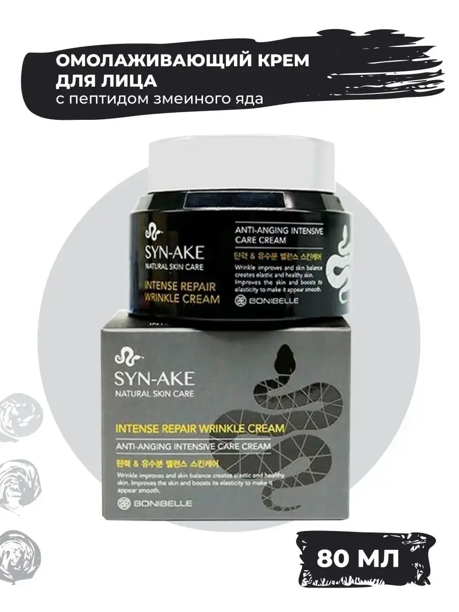 LANBENA Anti-Aging Peptide Face Cream 80 ml