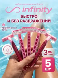 INFINITY Disposable Razors, 3 Blades, 5 Pack #1