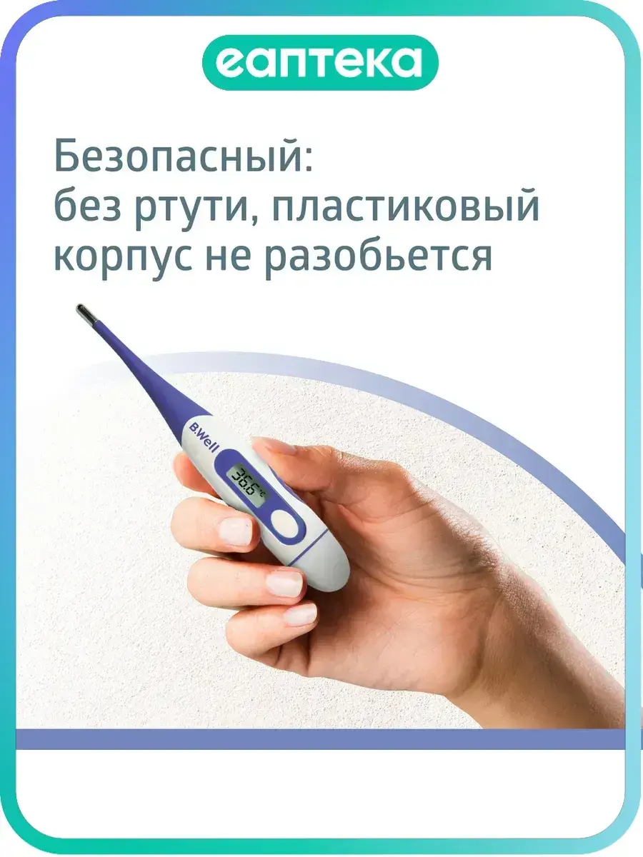 B.Well WT-04 Flexible Electronic Thermometer