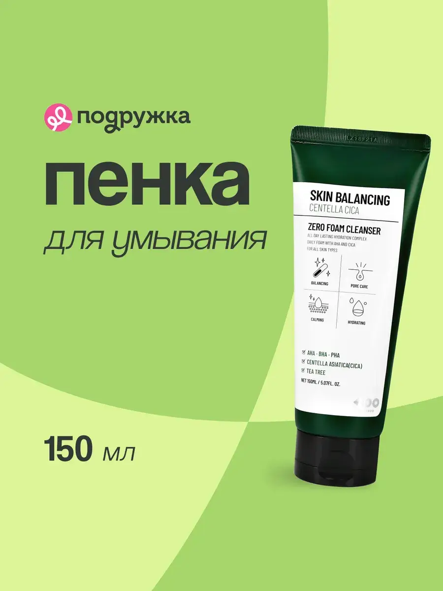 DEARBOO Skin Balancing Facial Cleansing Foam, 150 ml