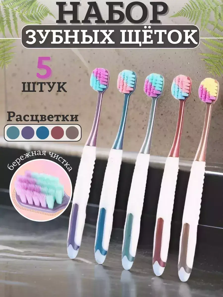 MeSoul Soft Toothbrushes 5 Pack