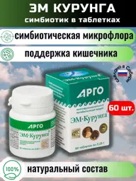 EM Kurunga Probiotic Metabiotic Microflora and Immunity 60 Tablets #1