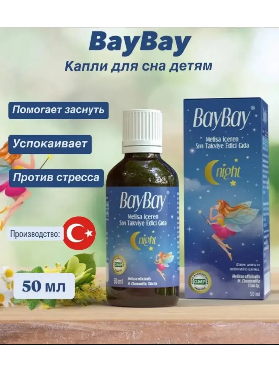 Bay Bay Herbal Sleep Drops, 70 g
