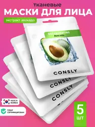 Consly Avocado Sheet Face Masks, Set of 5 Face Mask Set 5 Count #1
