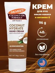 Palmer's Coconut Oil and Vitamin E Hand Cream, 96 g #1