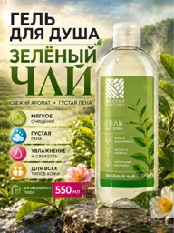 MODUM Classic Green Tea Shower Gel, 550 ml #1
