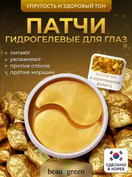 Beauugreen Gold and Collagen Hydrogel Eye Patches, 60 Count #1