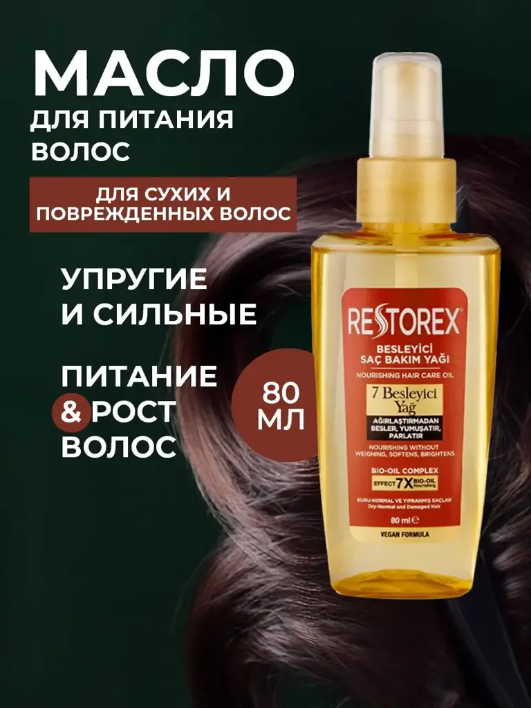 BIOBLAS Nourishing Hair Oil 7 Oils 80 ml #1