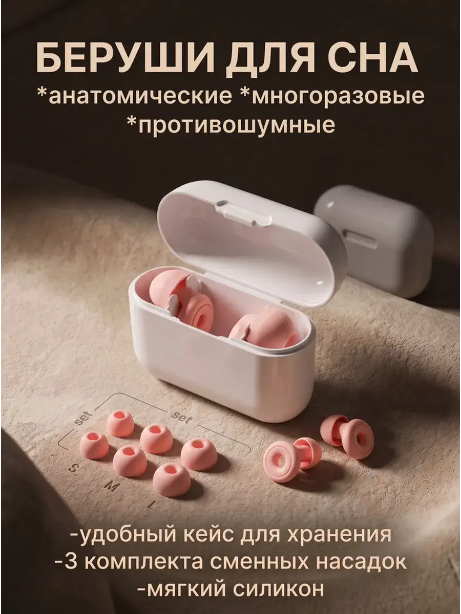 Reusable Silicone Sleep Earplugs with 2 Pairs of Tips