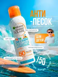Garnier Ambre Solaire Kids Anti-Sand Dry Sunscreen Spray SPF 50+, 150 ml #1
