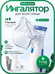 Portable Mesh Nebulizer Inhaler for Adults and Children #1