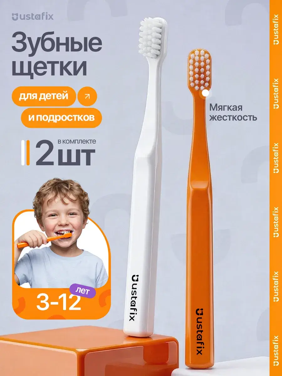 USTAFIX Kids Toothbrushes Soft 2 Pack