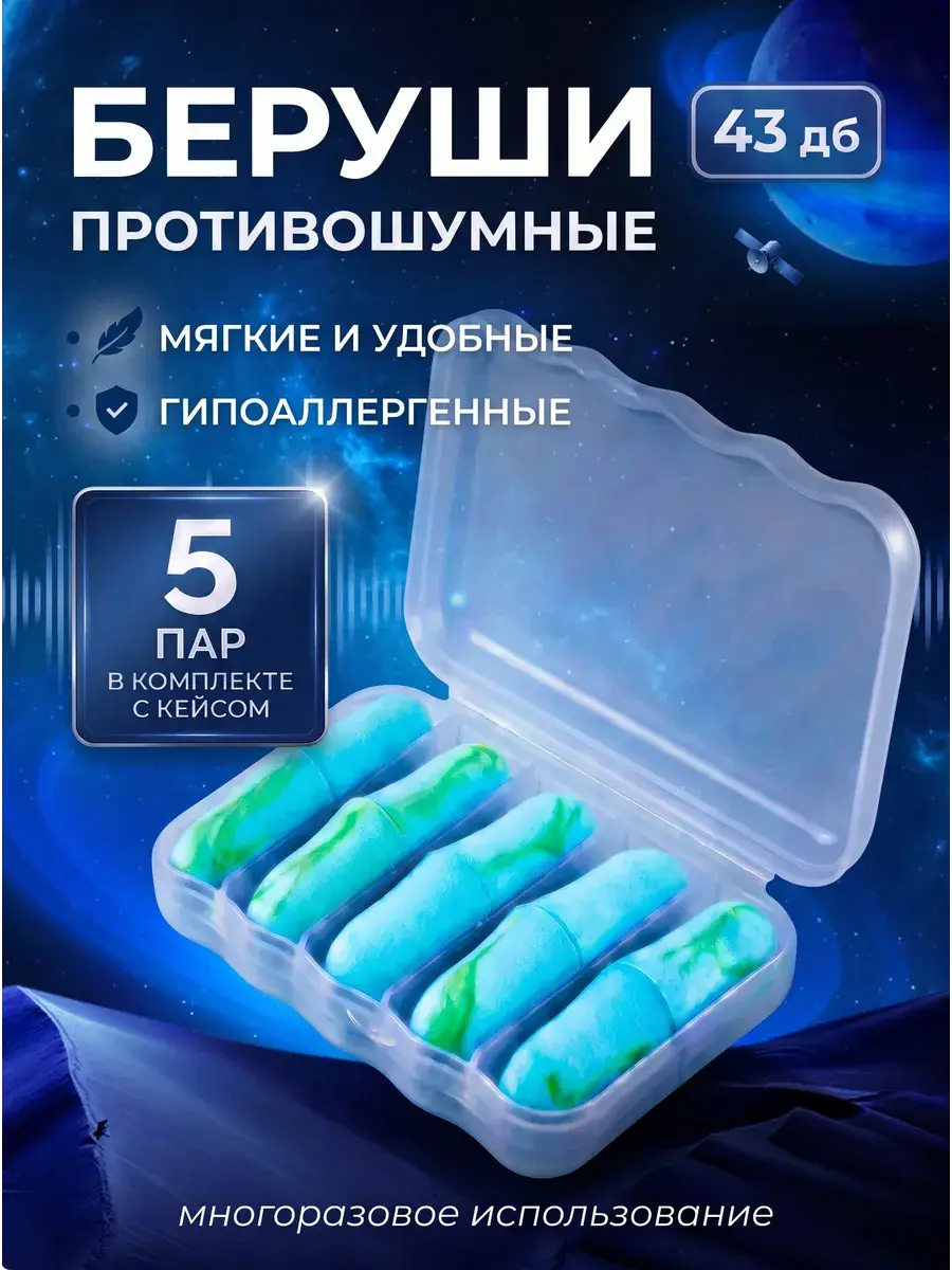 Reusable Noise-Canceling Sleep Earplugs 5 Pairs