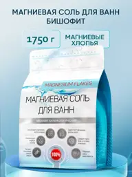 Alliance-Lab Purified Balneological Bischofite Magnesium Bath Salt 1750g #1