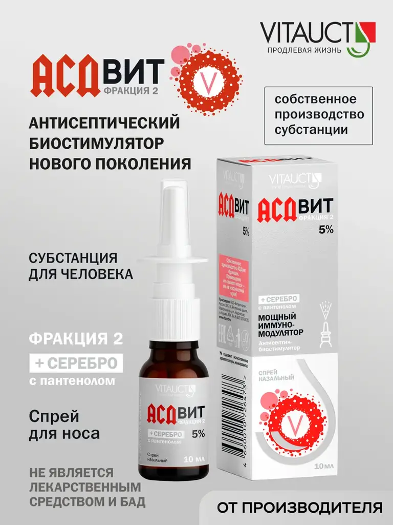 VITAUCT ASDvit Fraction 2 Spray with Panthenol and Silver, 10 ml #1