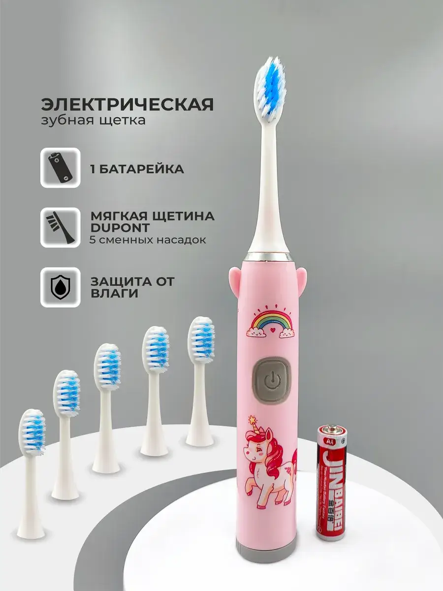 SILWIN Kids Electric Toothbrush Unicorn Pink 6 Heads