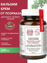 Bizoryuk Solokh-Aul Psoriasis Ointment, 100 ml #1