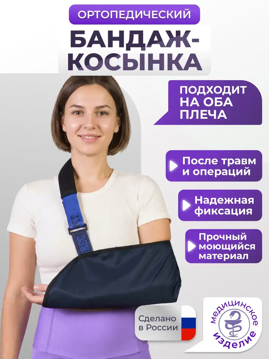 Trives Shoulder Brace for Arm and Shoulder Support