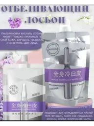 Arunetion shop Body Lotion 200 g #1