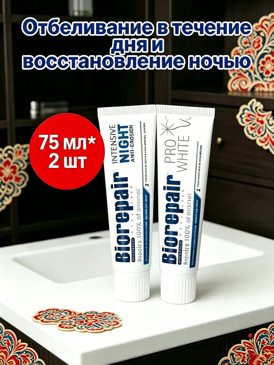 Biorepair Night Repair + Whitening Toothpaste, 2 Pack