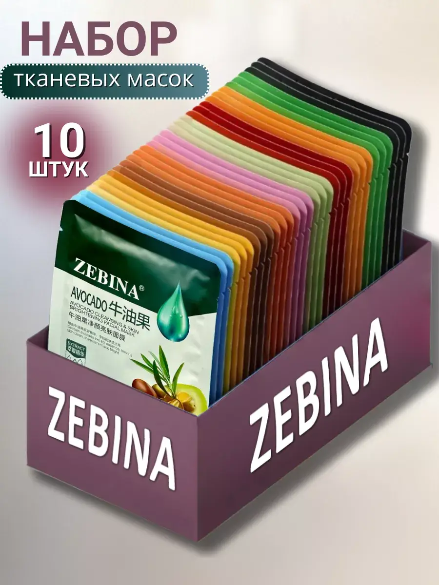 proZEBINA Facial Sheet Masks, 10-Pack Face Mask Set 10 Count