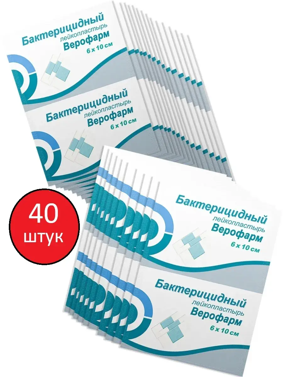 Veropharm Bactericidal Adhesive Plaster 6x10 cm 40 Pack Patches