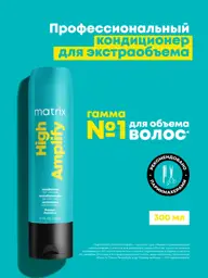 Matrix Total Results High Amplify Conditioner, 300 ml #1