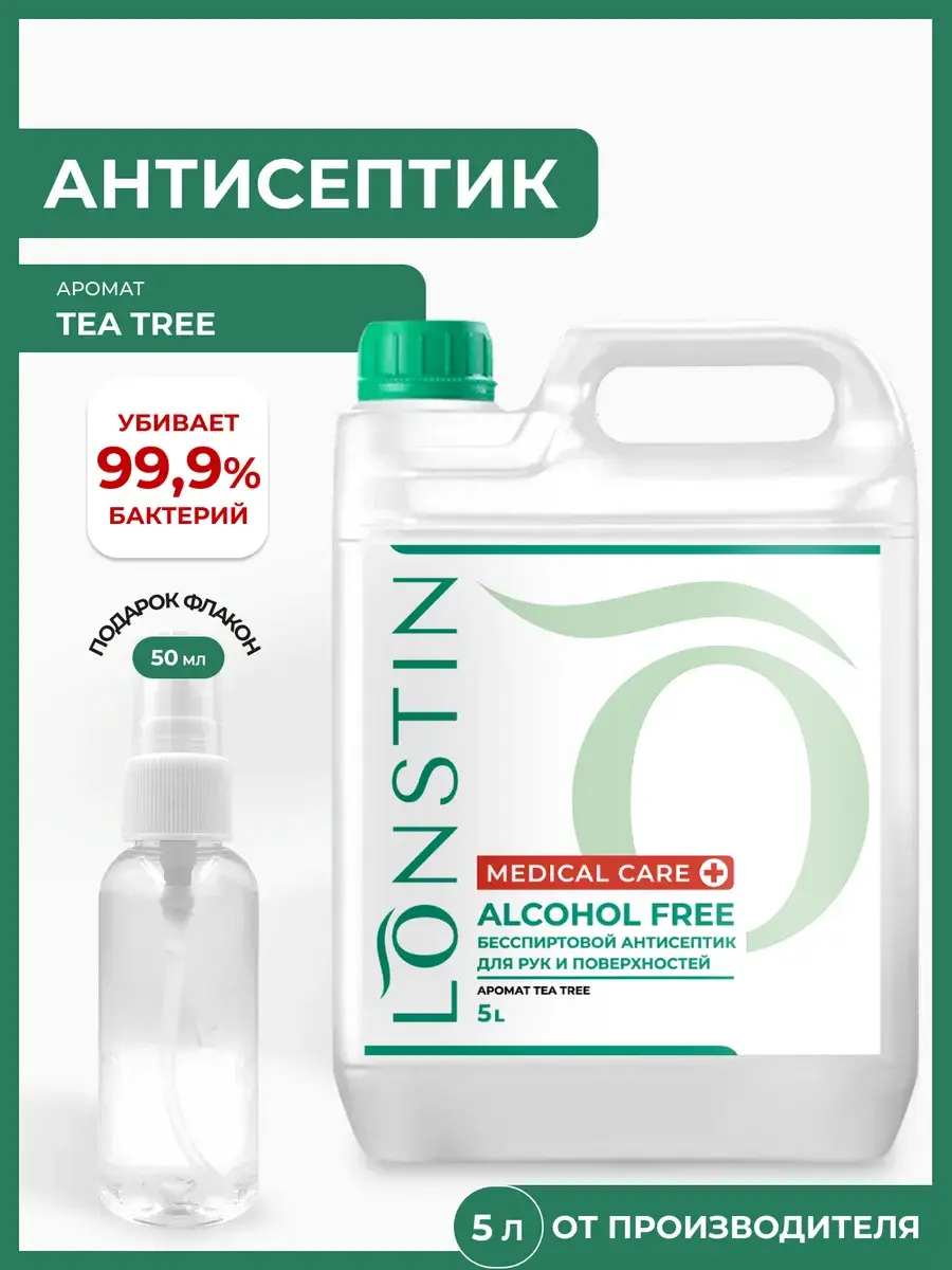 Lonstin Alcohol-Free Liquid Antiseptic Hand Sanitizer 5 l