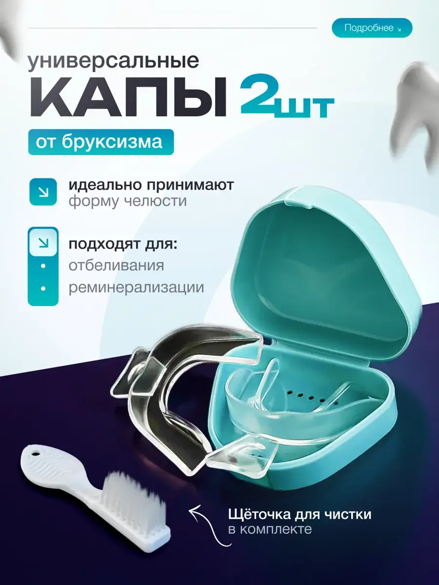 Dental Mouthguard for Teeth Grinding and Whitening - 2 Pack with Case