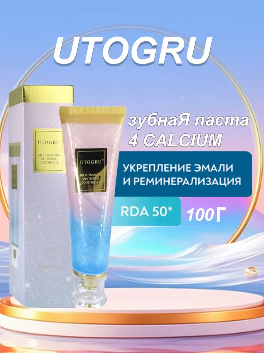 UTOGRU Whitening Toothpaste with Niacinamide, 100 g
