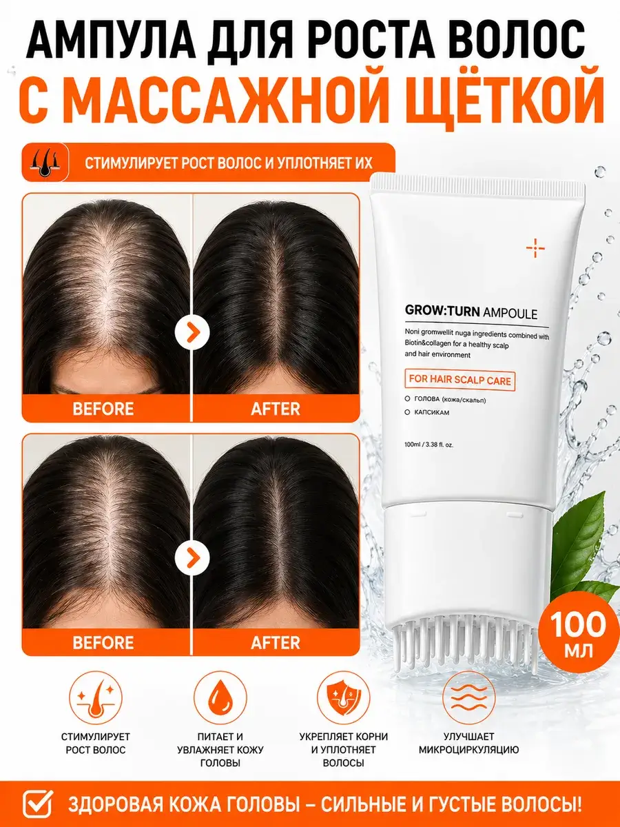 Amplified Hair Growth Serum with Exosomes, 100 ml