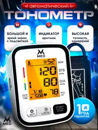 MVMED Electronic Automatic Blood Pressure Monitor DL 300 #1