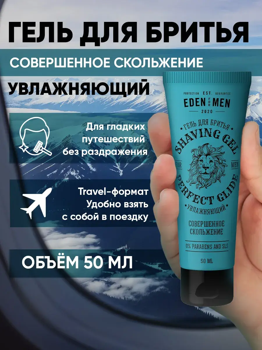 EDEN FOR MEN Moisturizing Shaving Gel, 50 ml