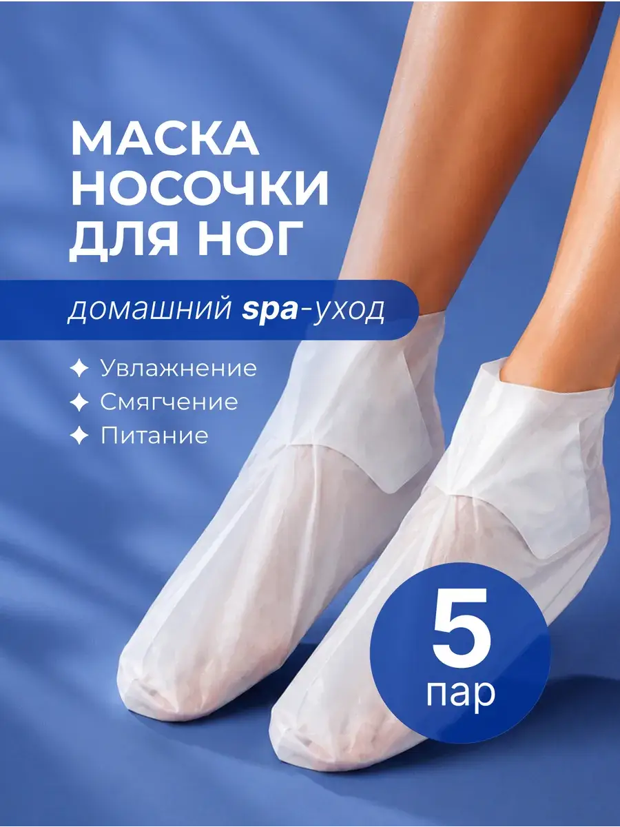 LUCKYLak Moisturizing Foot Mask Socks 5 Pairs 5 Count
