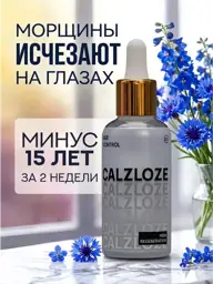 Calzloze Hyaluronic Collagen Serum 50 ml #1