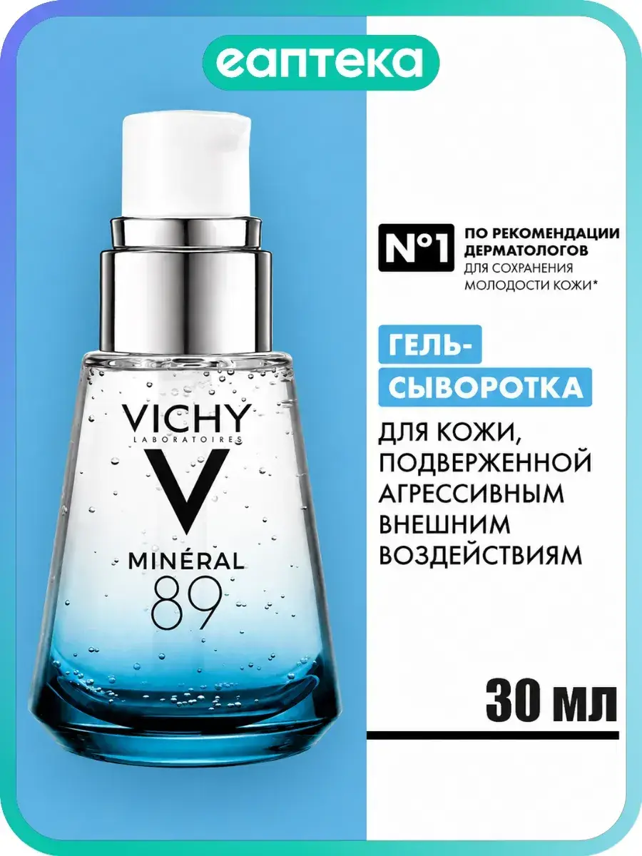 Vichy Mineral 89 Daily Gel-Serum, 30 ml