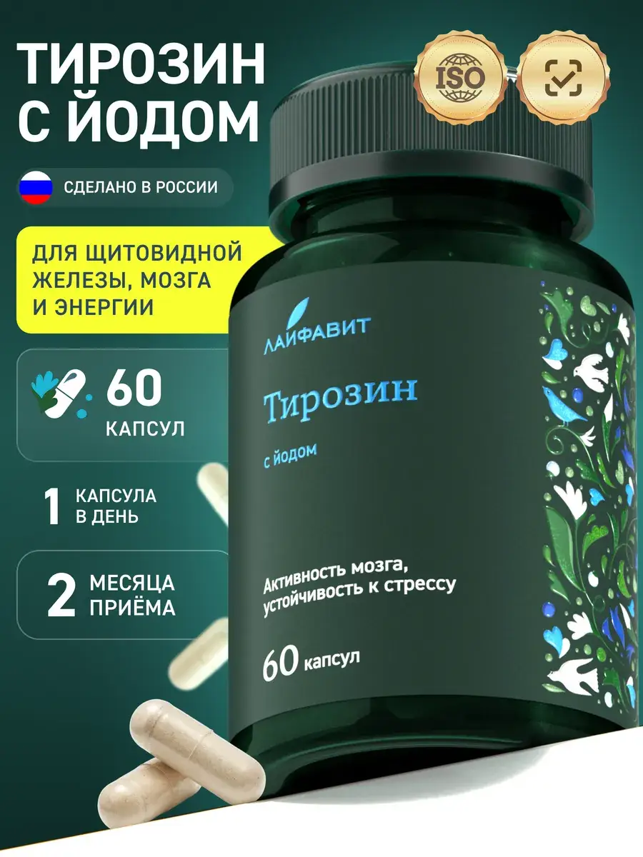 Lifeavit L-Tyrosine with Iodine Capsules 60 pcs