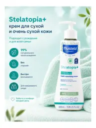 Mustela Stelatopia+ Lipid Replenishing Cream 300 ml #1