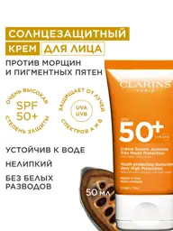 CLARINS Anti-Wrinkle Facial Sunscreen SPF 50+ Face Cream #1