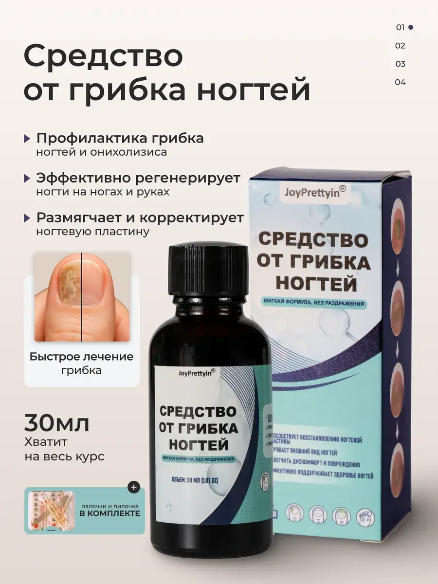 JoyPrettyin Nail Care Drops, 30 ml