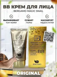 Bergamo Magic Snail BB Cream SPF 50 PA+++ #1