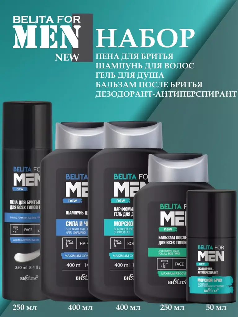 Belita for Men Grooming Set, 5 Pieces #1