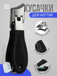 Wide-Blade Stainless Steel Nail Clippers, 8 cm #1