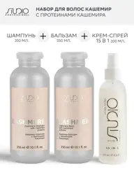 Kapous Luxe Care Cashmere Hair Set: Shampoo, & 15-in-1 Spray Cream #1