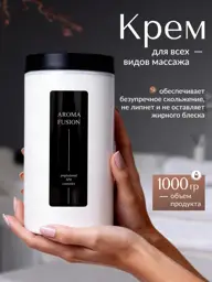 AROMA FUSION Mango Professional Massage Cream, 1 kg #1