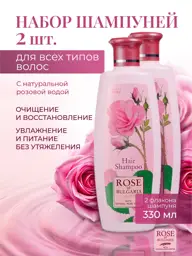 Rose of Bulgaria Rose Hair Shampoo 660 ml Pack of 2 #1