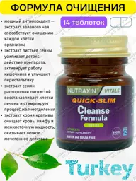 NUTRAXIN Cleanse Formula, 14 Tablets #1